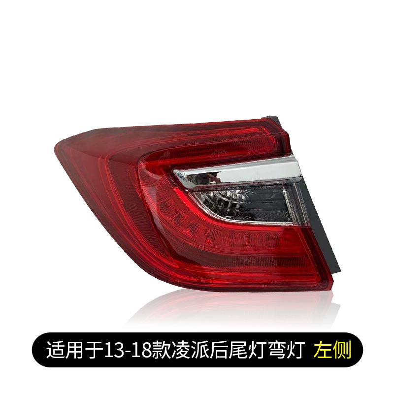 đèn bi led ô tô Phù hợp cho cụm đèn hậu Honda Lingpai 13-20 xe nguyên bản đèn bên trái phải vỏ xe gương gù kính oto 