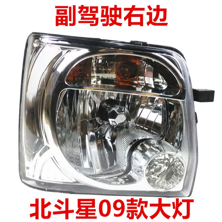 kính oto Phù hợp cho xe Changhe Suzuki Beidouxing 7140 phía trước bên trái nguyên bản 6350 bên phải E + cụm đèn pha nguyên bản guong chieu hau oto gương gù tròn 