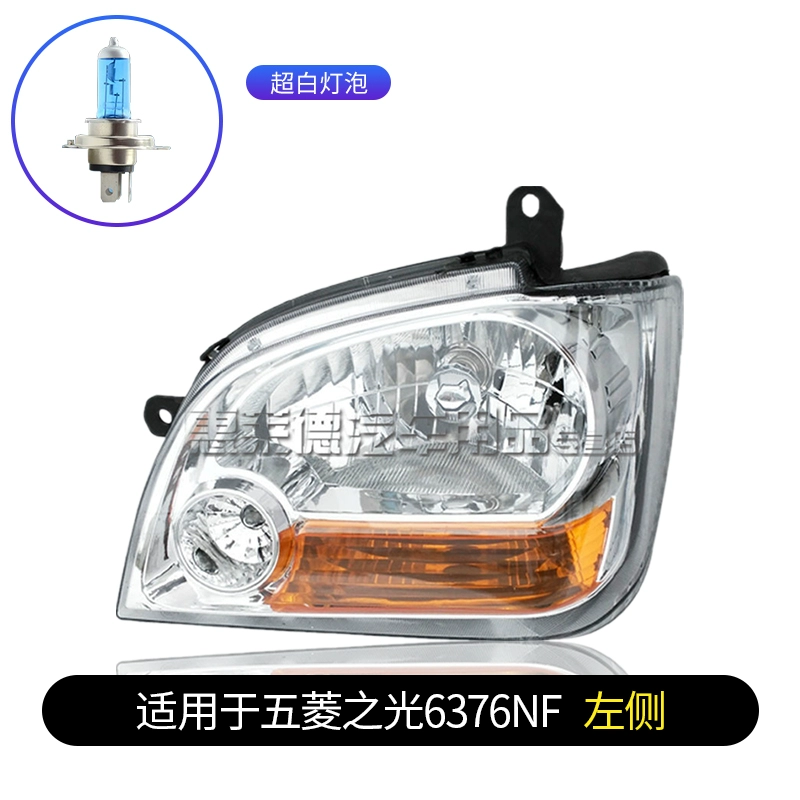 Thích hợp cho cụm đèn pha Wuling Zhiguang 6376c / e / nf / 6400 Đèn pha xe hơi nguyên bản LED đèn trợ sáng ô tô đèn led oto 