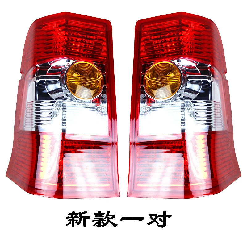 led nội thất ô tô Thích hợp cho xe lắp ráp đèn hậu phía sau Changan Star S460 đèn nguyên bản bên trái đèn phanh bên phải vỏ vỏ đèn xe gương chiếu hậu ô tô kính chiếu hậu h2c 
