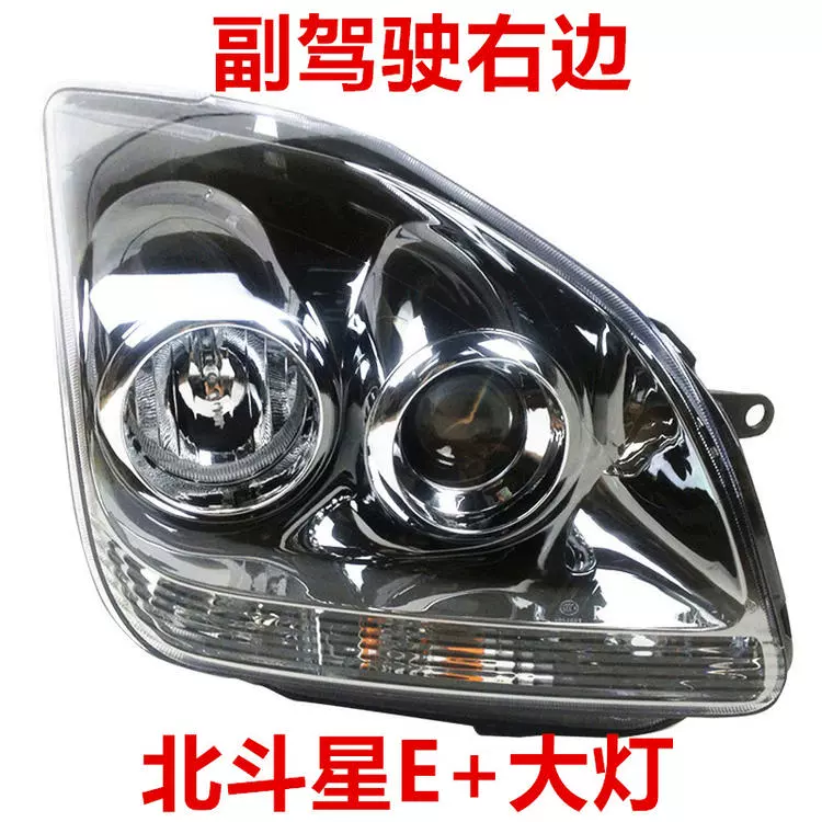 kính oto Phù hợp cho xe Changhe Suzuki Beidouxing 7140 phía trước bên trái nguyên bản 6350 bên phải E + cụm đèn pha nguyên bản guong chieu hau oto gương gù tròn 