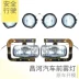 đèn led gầm ô tô Phù hợp với cụm đèn sương mù Changhe Suzuki Beidouxing 7140 K14B / K10 / K12 / 7100/650 đèn sương mù phía trước đèn led xe ô tô đèn gầm ô tô 