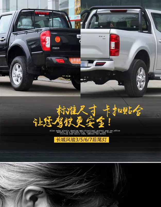 đèn xenon oto Thích hợp cho Great Wall Fengjun 6 5 3 7 cụm đèn hậu phía sau xe hơi nguyên bản bên trái đèn phanh bên phải vỏ xe đèn bi xenon gương cầu lồi ô tô