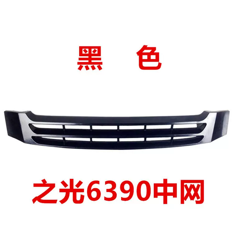 Thích hợp cho Wuling Zhiguang 6376/6390/6400/6371/6388 lưới tản nhiệt phía trước dạng lưới của Trung Quốc nguyên bản bao phủ dải sáng gạt mưa heyner gioăng cao su cửa nhôm kính 