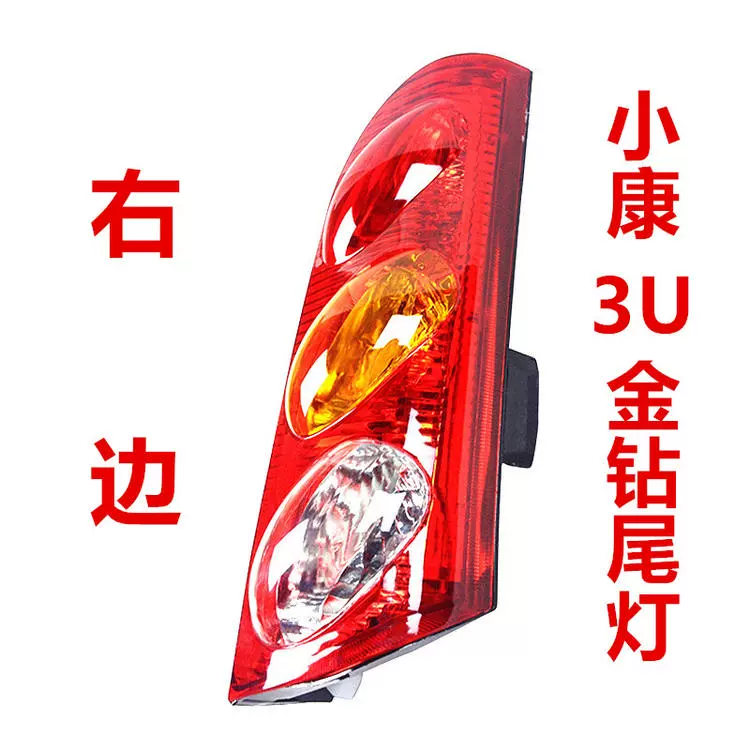 Thích hợp cho xe K17 đèn trái nguyên bản phanh phải K07 vỏ sau cụm đèn sau khoan vàng Dongfeng Xiaokang 3U gương lồi ô tô đèn lùi xe ô tô 