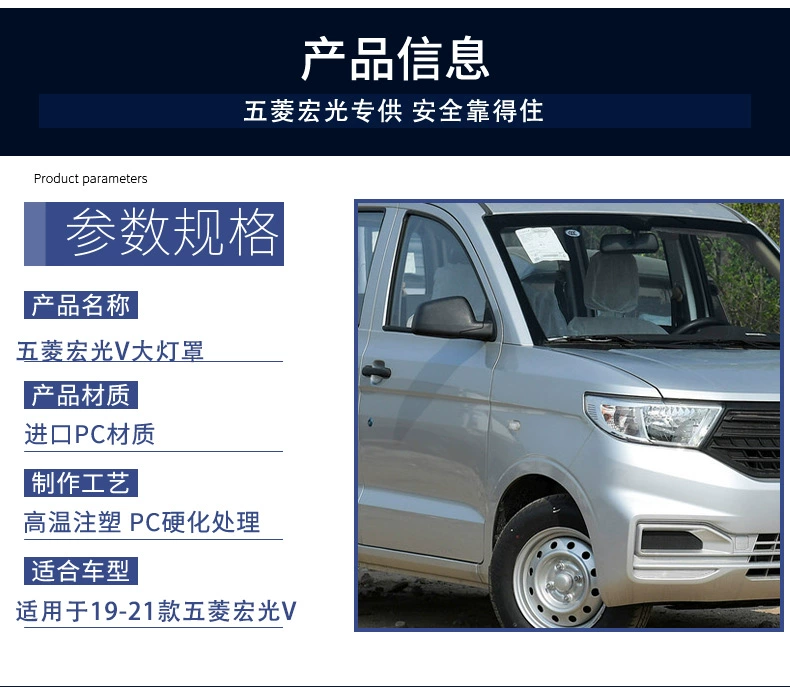 Phù hợp với vỏ đèn pha Wuling Hongguang trước xe S xe V vỏ đèn pha trái S1 mới xe bên phải vỏ kính sáng nguyên bản kiếng xe kiểu gương lồi ô tô