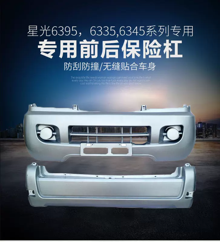 tất cả logo xe hơi Thích hợp cho Changan Xingguang 6395 6335 6345 cản trước thanh chắn sau thanh bảo vệ xe ban đầu để bảo vệ mặt xung quanh biểu tượng ô tô độ đèn gầm ô tô