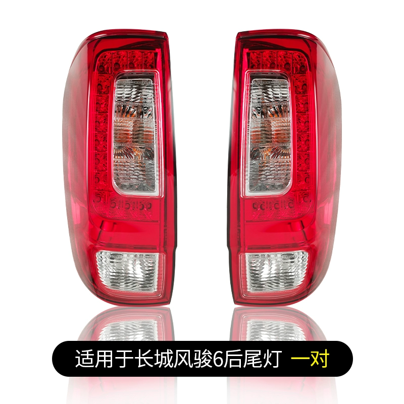 gương lồi oto Thích hợp cho Great Wall Fengjun 6 cụm đèn hậu phía sau 7 xe bán tải Phiên bản châu Âu xe nguyên bản bên trái đèn bên phải phanh vỏ vỏ đèn bi led gầm ô tô gương ô tô 