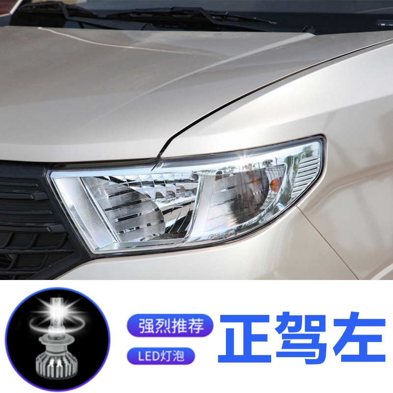 đèn bi led gầm ô tô Áp dụng cho cụm đèn pha 19 Wuling Hongguang V LED nguyên bản đèn chiếu xa trái và chiếu gần bên phải đèn pha nguyên bản xe hơi đèn led nội thất ô tô đèn xenon ô tô 