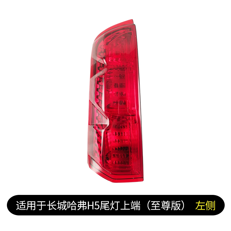 Phù hợp cho cụm đèn hậu Great Wall Haval H5 độ sau xe cực phong cách Châu Âu đèn trái nguyên bản phanh phải vỏ vỏ đèn led gầm ô tô đèn nội thất ô tô 