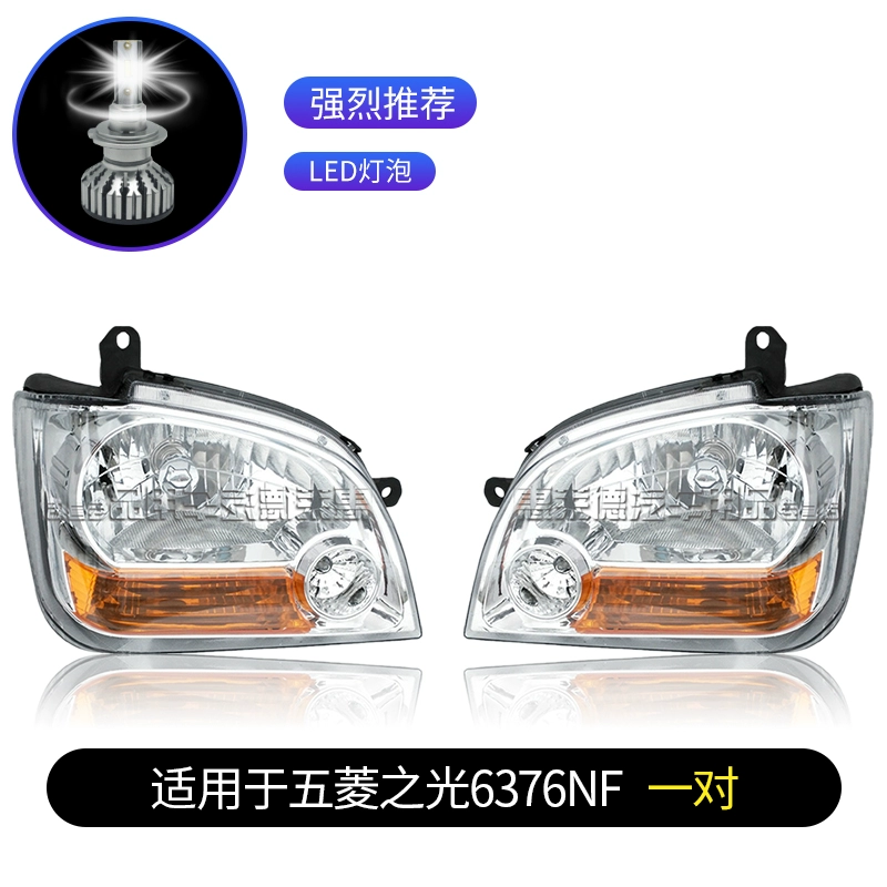 Thích hợp cho cụm đèn pha Wuling Zhiguang 6376c / e / nf / 6400 Đèn pha xe hơi nguyên bản LED đèn trợ sáng ô tô đèn led oto 