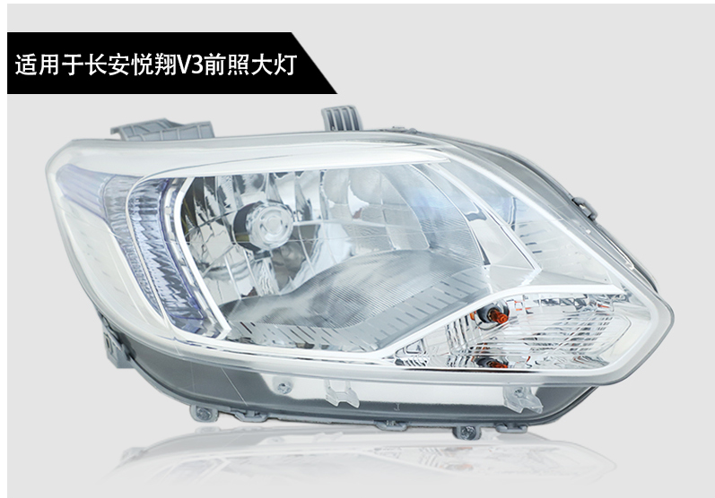 Áp dụng cho Cụm đèn pha Changan Yuexiang V3 phía trước V7 nguyên bản bên trái mới 12-16 bên phải đèn pha nguyên bản đèn sương mù xe ô tô đèn phá sương mù xe ô tô