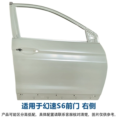 Áp dụng cho Beiqi Huansu S6 cửa trước cửa phụ cửa giữa cửa sau nắp chắn bùn tấm kim loại lắp ráp cửa sau cửa sau ron cửa kính gioăng cao su chữ u 
