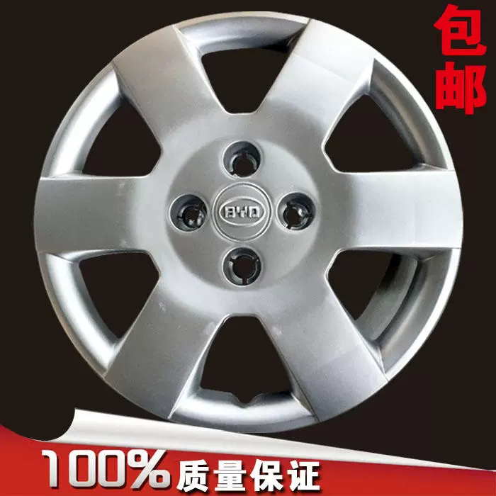 Thích hợp cho Bọc bánh xe BYD F3 Nắp bánh xe F0 Nắp bánh xe ô tô Nắp lốp F3R Nắp bánh xe Nắp bánh xe BYD lốp ô tô giá rẻ mâm ô tô đẹp