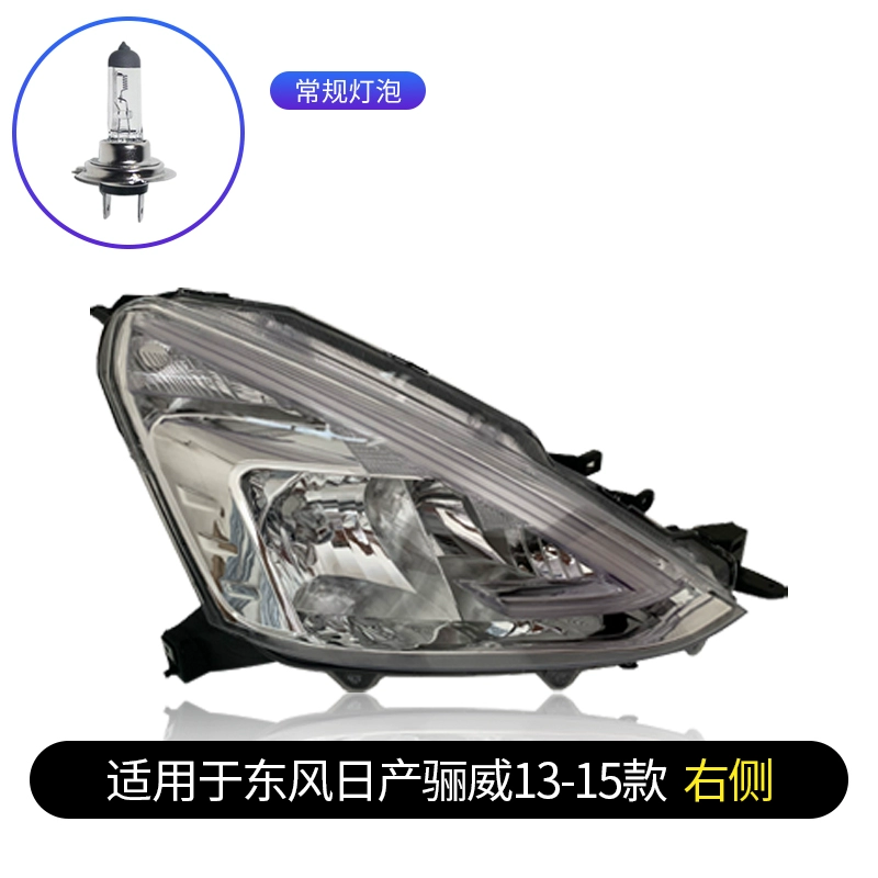 Thích hợp cho cụm đèn pha Nissan Liwei LED nguyên bản bên trái 05-15 Nissan Junyi đèn pha bên phải xe nguyên bản gương xe đèn ô tô 