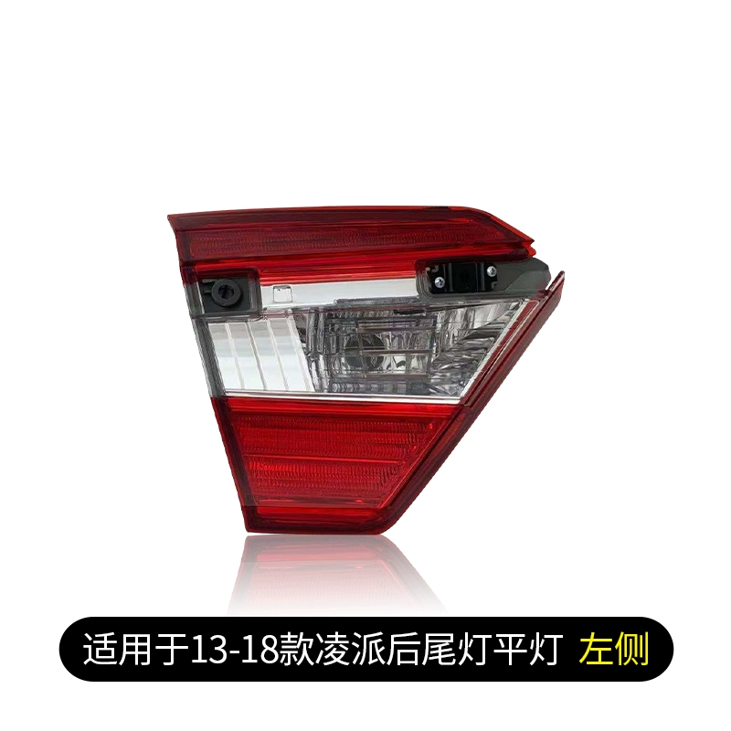 đèn bi led ô tô Phù hợp cho cụm đèn hậu Honda Lingpai 13-20 xe nguyên bản đèn bên trái phải vỏ xe gương gù kính oto 