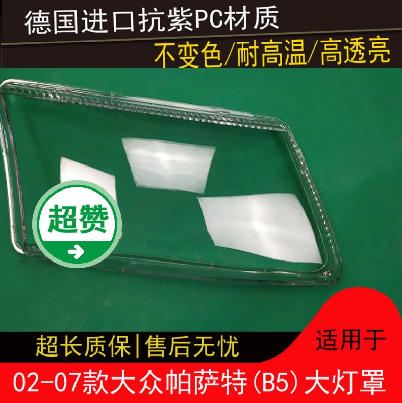 Phù hợp với vỏ đèn pha Volkswagen Passat 04-20 xe vỏ đèn pha trái xe phải vỏ đèn nguyên bản đèn bi xenon đèn hậu ô tô