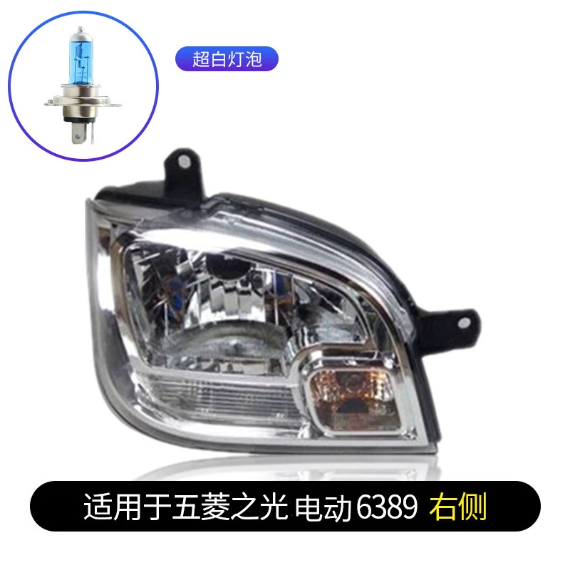 gương gù Thích hợp cho cụm đèn pha Wuling Zhiguang 6388/6389 Đèn pha LED xe hơi 6413 trái NF đèn pha nguyên bản bên phải đèn led ô tô đèn bi led cho ô tô 