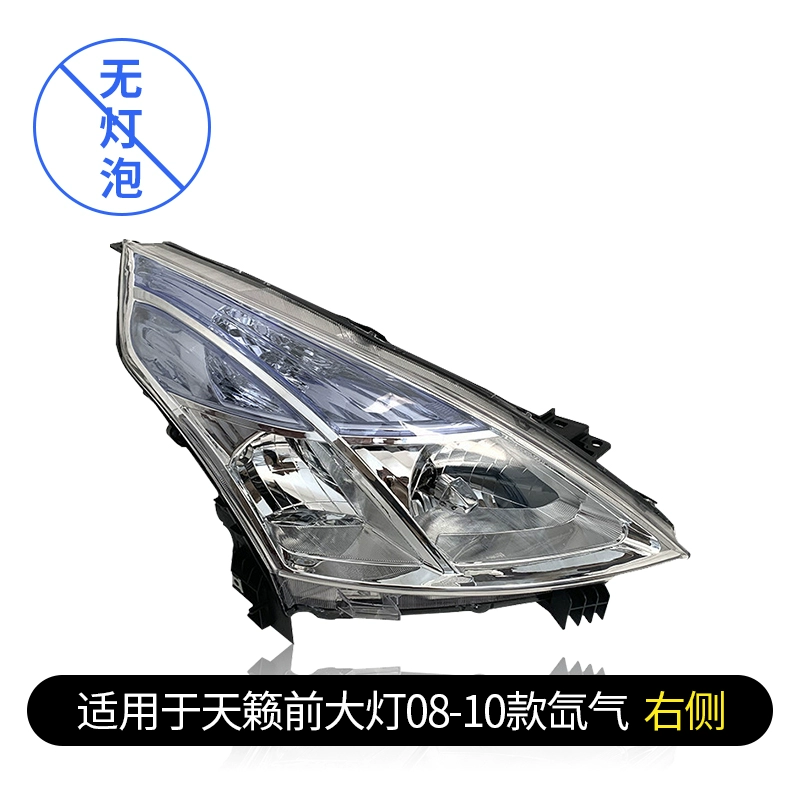 đèn oto Phù hợp với cụm đèn pha Nissan Teana LED nguyên bản bên trái 08-15 Nissan Duke đèn pha bên phải xe nguyên bản đèn xenon ô tô gương gù 