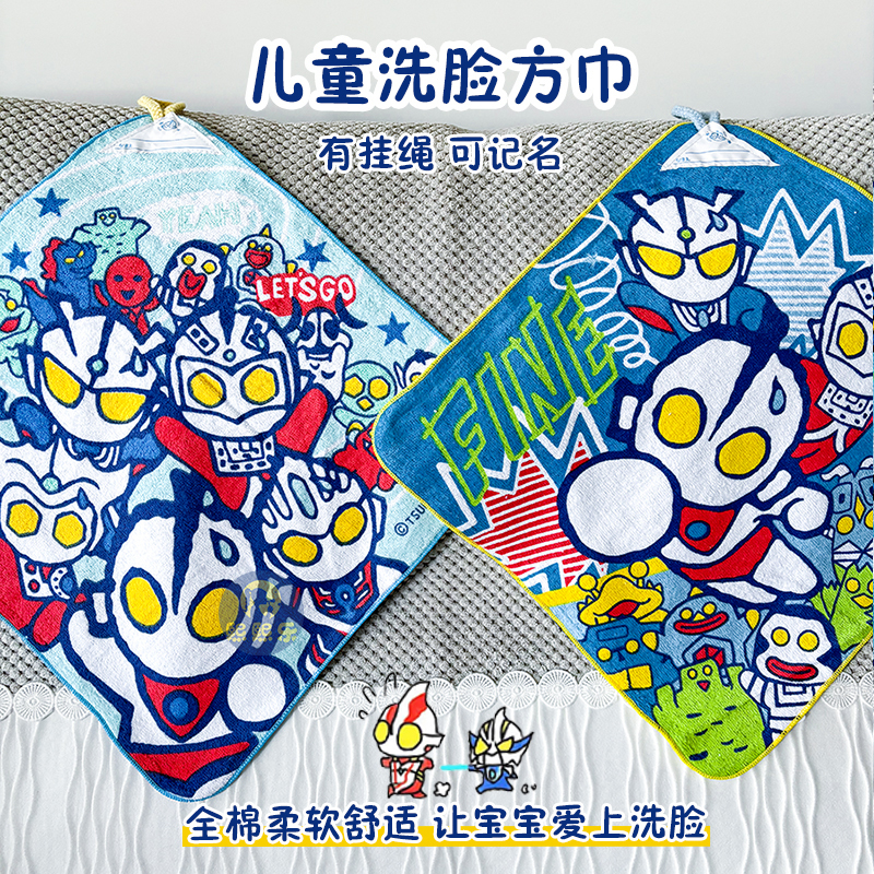 Ultraman Square Towel Pure Cotton Towel Salted Egg Superman Handkerchief Can Hang Baby Towel Men's and Women's Kidsren's Towel Ultraman Square Towel Pure Cotton Towel Salted Egg Superman Handkerchief Can Hang Baby Towel Men's and Women's Kidsren's Towel