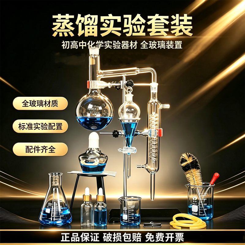Complete Distillation Apparatus, Distiller, Essential Oil Distillation Water Extractor, Purification and Refining Essential Oil Extraction Device, Perfume Distiller, Chemical Laboratory Distillation Equipment, Distiller, Small Household Distiller