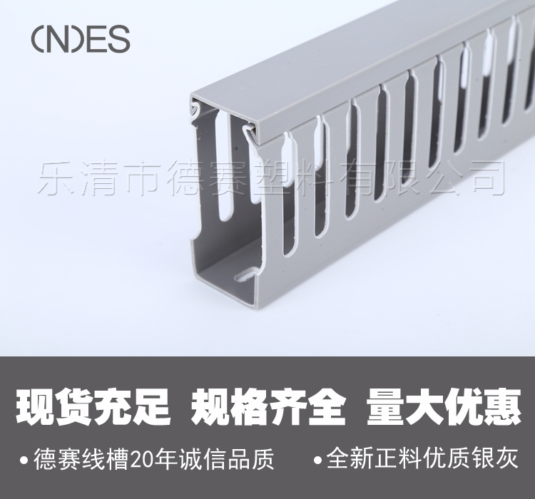 Desai high-quality PXC-80*35 plastic line trough pvc line trough 8035 silver-gray line trough line trough