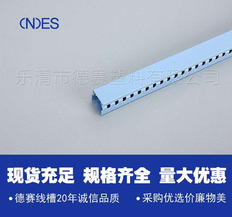 Desai high-quality PXC-25*25 plastic line slot pvc line slot line slot 2525 blue gray line slot