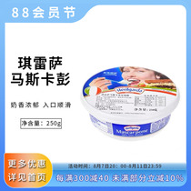 Chiresa Mascarpone Cheese Mascarpone Cheese Mascarpone 250g 500g Tiramisu Baked