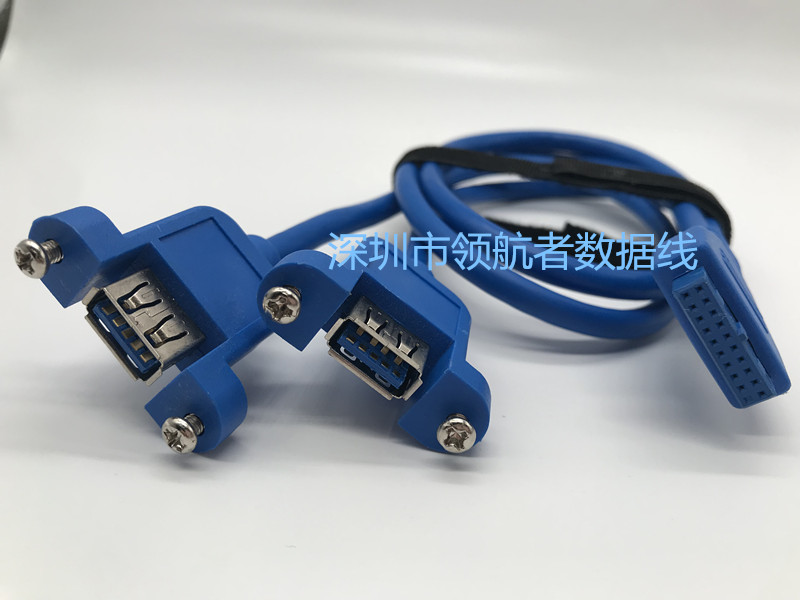 USB3 0 front with ear panel line flapper line DIY host shell 19 pin 20Pin turn 2 outlet U3 switching line