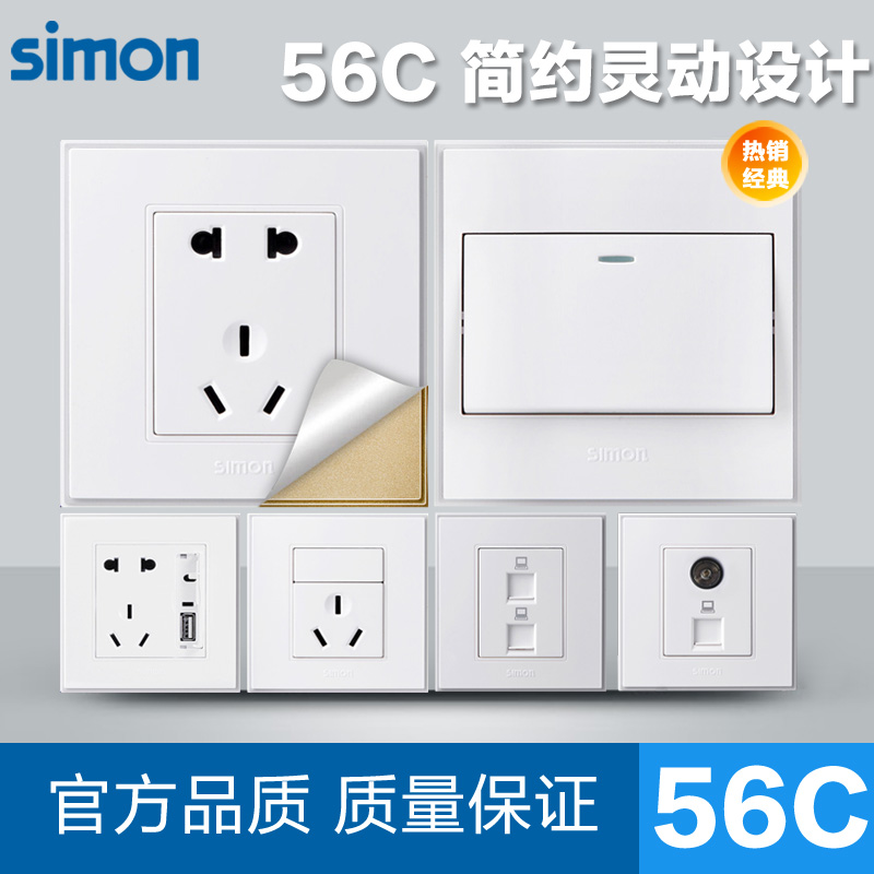 Simon switch socket 56c six types of computer telephone TV 86 type five holes single and double cut wall power supply