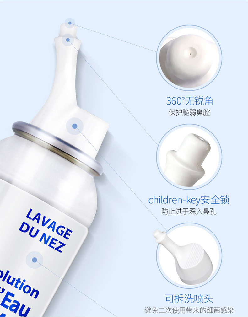 法国原产 Gifrer 儿童/成人洗鼻水 通鼻杀菌抗霾 100ml 图12