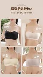 2024 Summer Casual Push-up Breast Support Two-Wear Strapless Underwear 90207 Waner 4.14