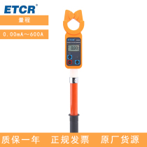 ETCR9000S 1200A Portable High and Low Voltage Clamp Ammeter High and Low Voltage Measurement Leakage Ammeter