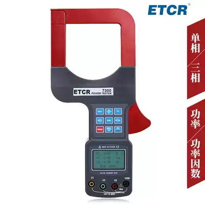 ETCR7300 large-caliber three-phase clamp power meter clamp power factor meter portable multi-function power meter