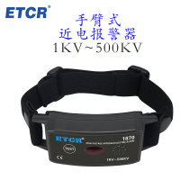 Iridium ETCR1870 1870C 500KV arm type high voltage alarm non contact electric alarm