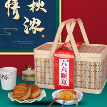 【诺天府】六六顺意竹篮礼盒月饼