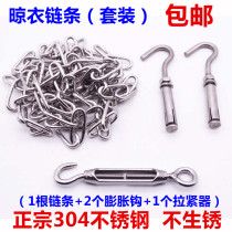 304 stainless steel chain clothesline stainless steel clothes drying chain windproof outdoor outdoor clothesline with hook