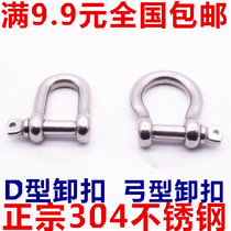 GB 304 stainless steel d-shaped bow shackle u-ring lifting ring Lifting tool shackle connecting port lug
