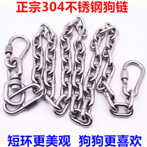 Bolt dog iron chain sub large dog 304 stainless steel iron chain sub dog plus coarse lengthened small and medium dog anti-bite dog chain