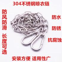 Clothesline authentic 304 stainless steel chain clothesline drying rope Outdoor anti-rust balcony clothesline drying clothes