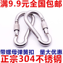 Spring buckle 304 stainless steel with insurance spring buckle 6mm carabiner spring hook with nut M6