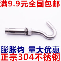 304 stainless steel expansion screw hook Expansion bolt hook universal manhole cover net manhole net M6M8M10M12