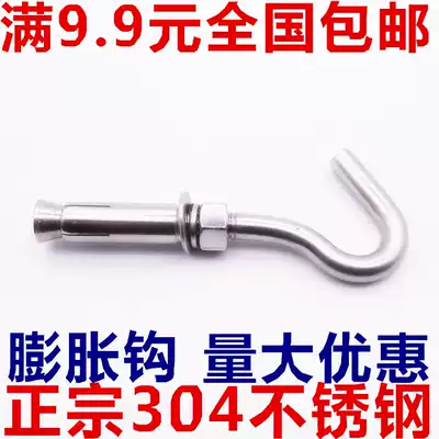 304 stainless steel expansion screw adhesive hook canopy expansion screw hook universal well cover net manhole net M6M8M10M12