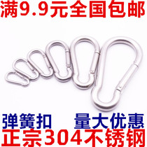 304 stainless steel spring buckle carabiner Quick hook buckle High strength solid safety buckle Dog chain buckle M4M5M6M8M10