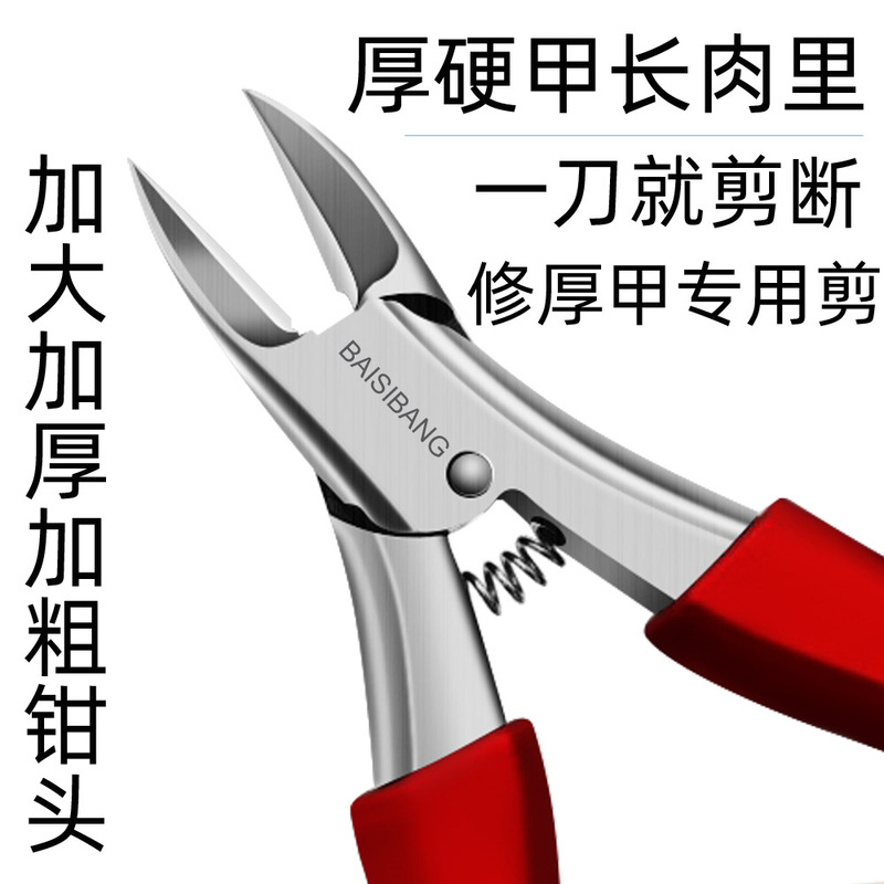 Baisibang Thickened Nail Clippers for Ingrown Toenails, Special for Thick and Hard Toenails, Eagle-Beak Pedicure Nail Clippers