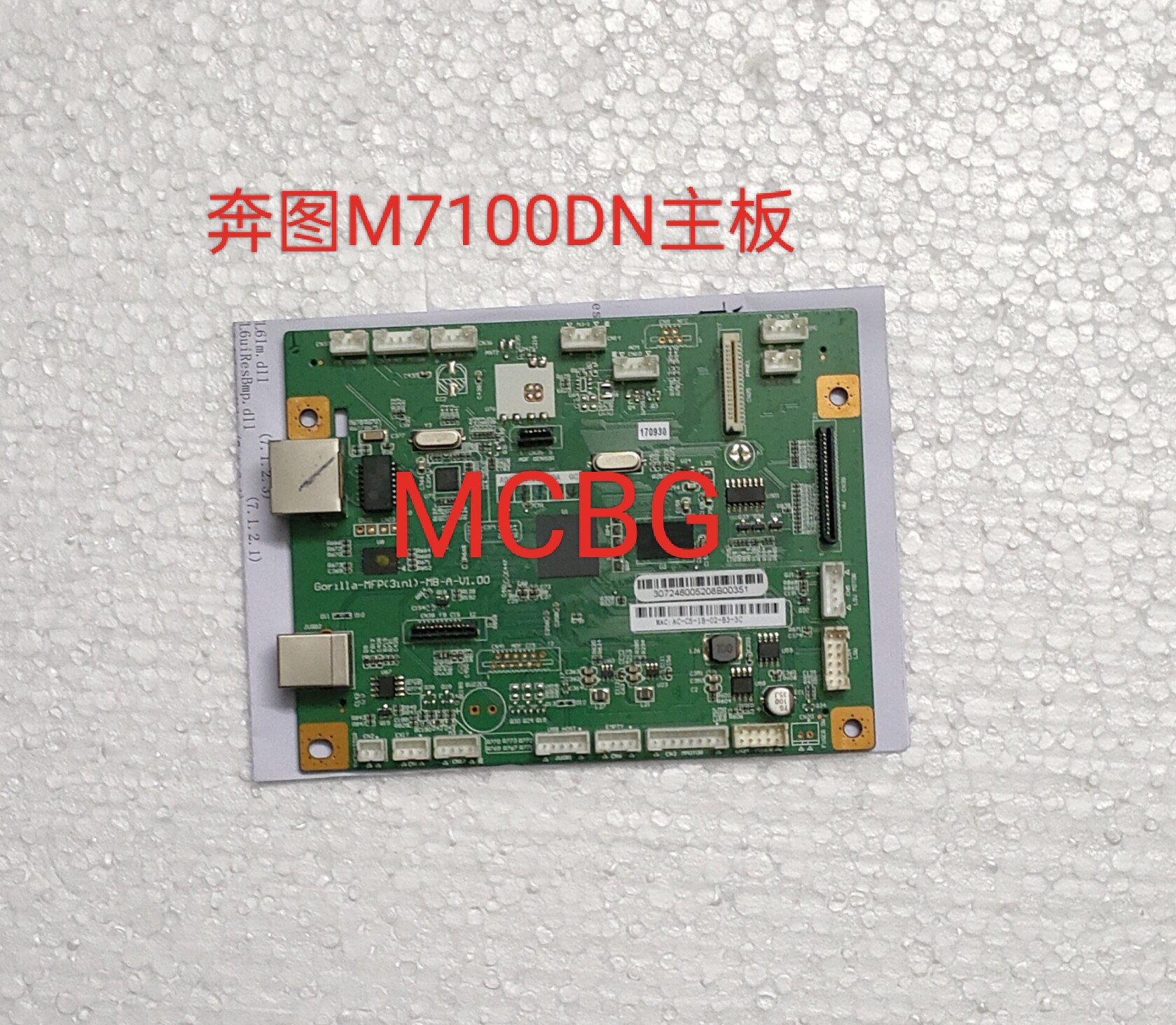 Running to the map Interface M7100DN M7100DN M6700DW M7105 7106 7160 7107 7108 7108 motherboard USB-Taobao