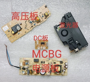 [联想 高压板1801/2206/2205/S2001 /2071/2081/7216电源板 激光器]