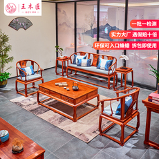 Махогани диван 王木匠红木沙发缅甸花梨木家具大果紫檀皇宫椅沙发新中式客厅全套
