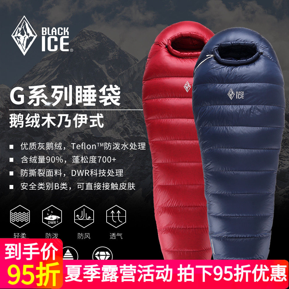 BlackIce Black Ice G400 700 1000 1300 Outdoor Camping Winter Thickened Goose Down Duvet Sleeping Bag
