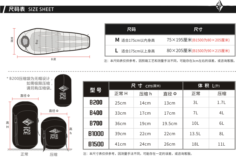 BlackIce Black Ice A / B400 / 700/1000/1500 Cắm trại ngoài trời Mùa đông siêu nhẹ Vịt xuống túi ngủ - Túi ngủ tui ngu van phong